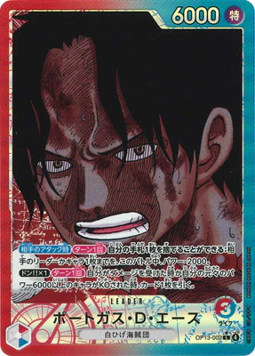 ワンピースカード ポートガス・Ｄ・エース パラレル L/P OP13-002