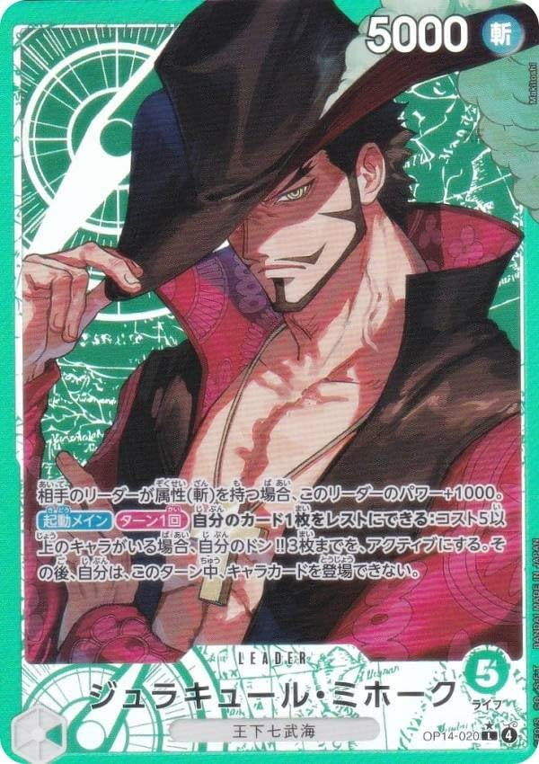 ワンピースカード ジュラキュール・ミホーク パラレル L/P OP14-020