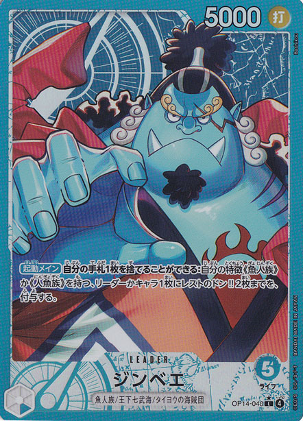ワンピースカード ジンベエ パラレル L/P OP14-040