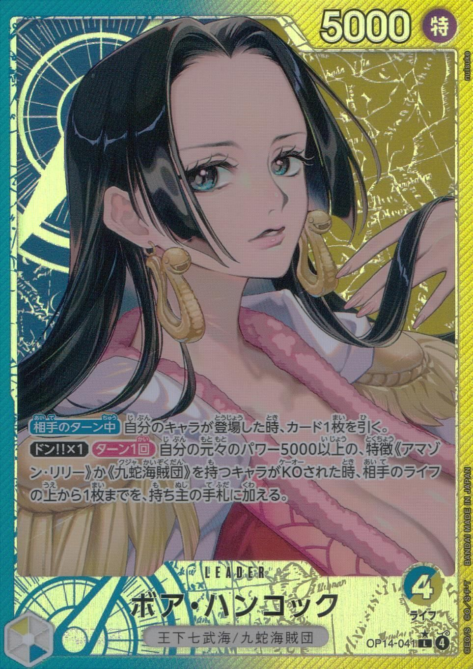ワンピースカード ボア・ハンコック パラレル L/P OP14-041