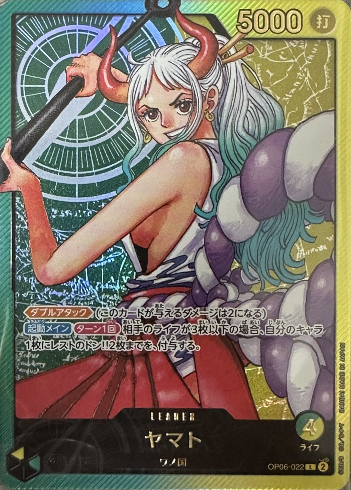 ワンピースカード ヤマト 金文字 L OP06-022