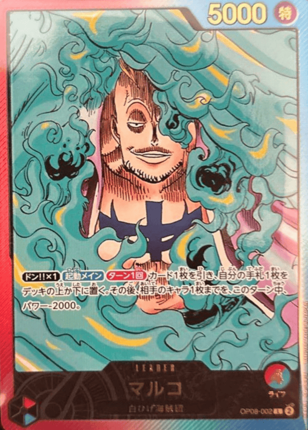 ワンピースカード マルコ 金文字 L OP08-002