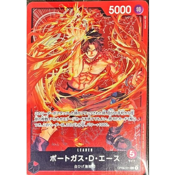 ワンピースカード ポートガス・D・エース L OP03-001