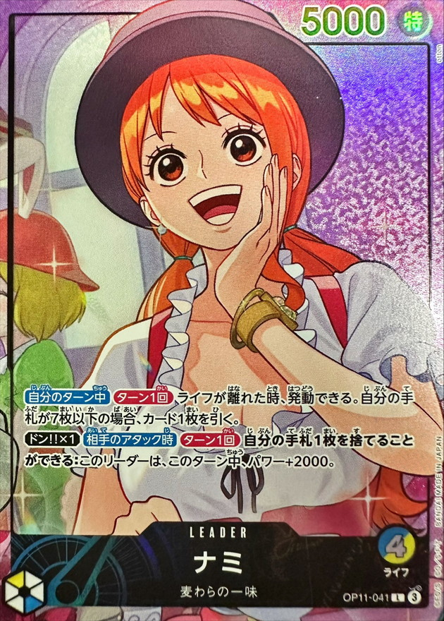 ワンピースカード ナミ L OP11-041