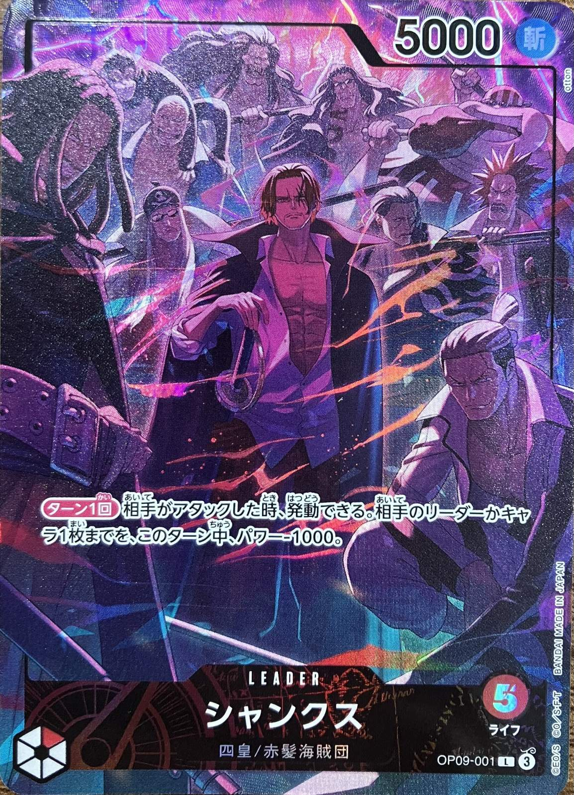 ワンピースカード シャンクス L OP09-001