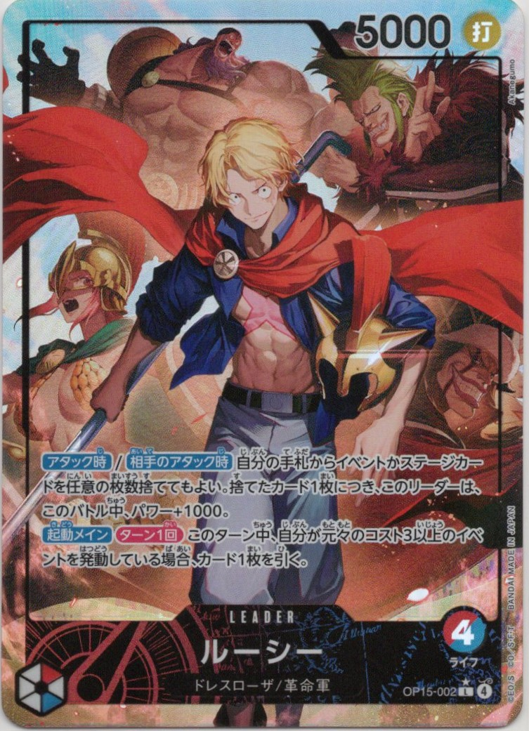ワンピースカード ルーシー パラレル L/P OP15-002
