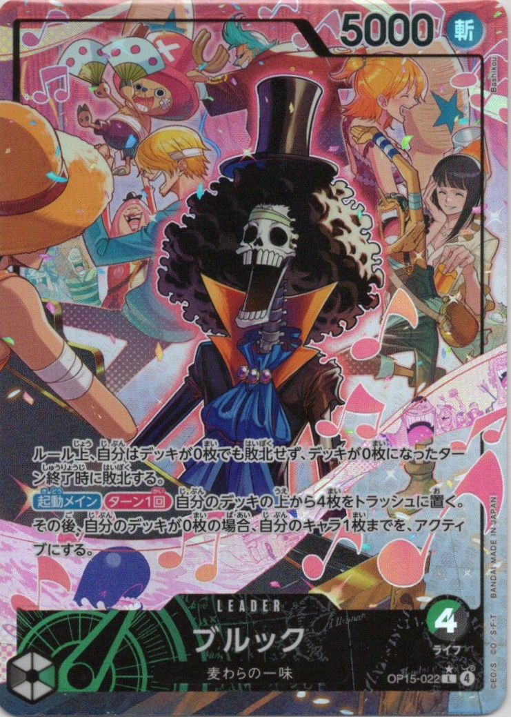 ワンピースカード ブルック パラレル L/P OP15-022