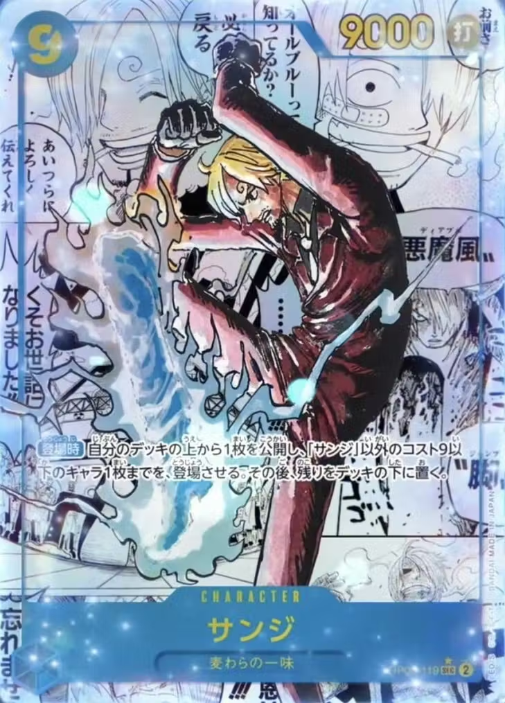 ワンピースカード サンジ パラレル SEC/SP OP06-119 PRB02