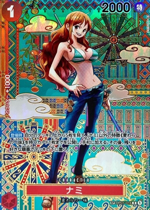 ワンピースカード ナミ パラレル SP OP01-016 OP05