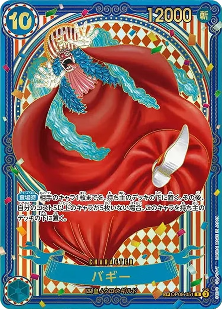 ワンピースカード バギー パラレル/金背景 SP OP09-051 OP14