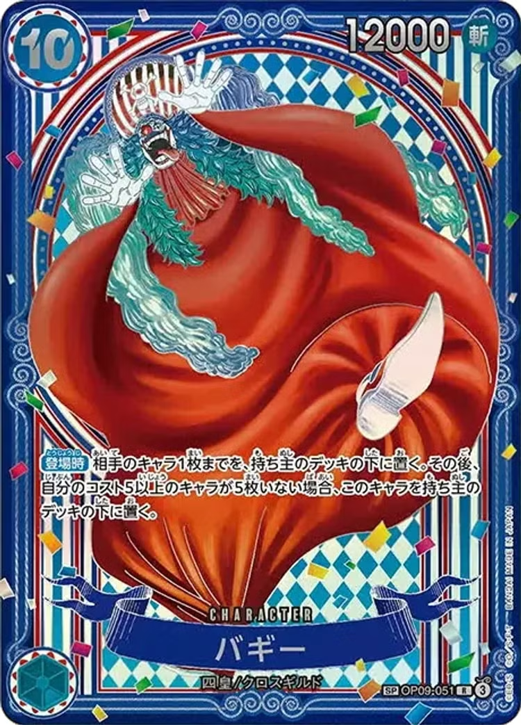 ワンピースカード バギー パラレル/銀背景 SP OP09-051 OP14