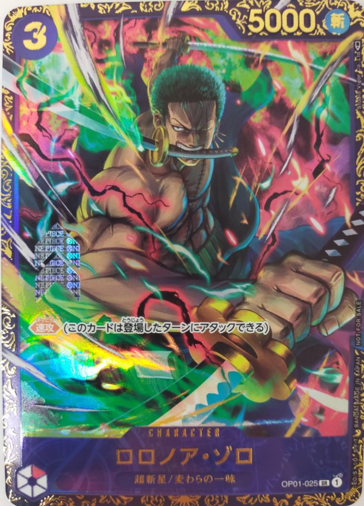 ワンピースカード プロモ ロロノア・ゾロ SR OP01-025
