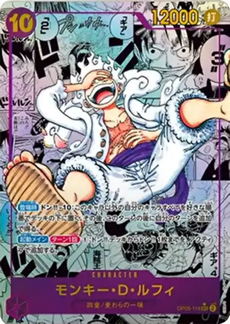 ワンピースカード モンキー・D・ルフィ パラレル SEC/SP OP05-119