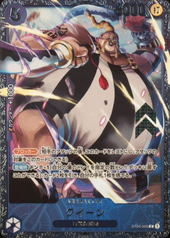 ワンピースカード プロモ クイーン C ST04-005