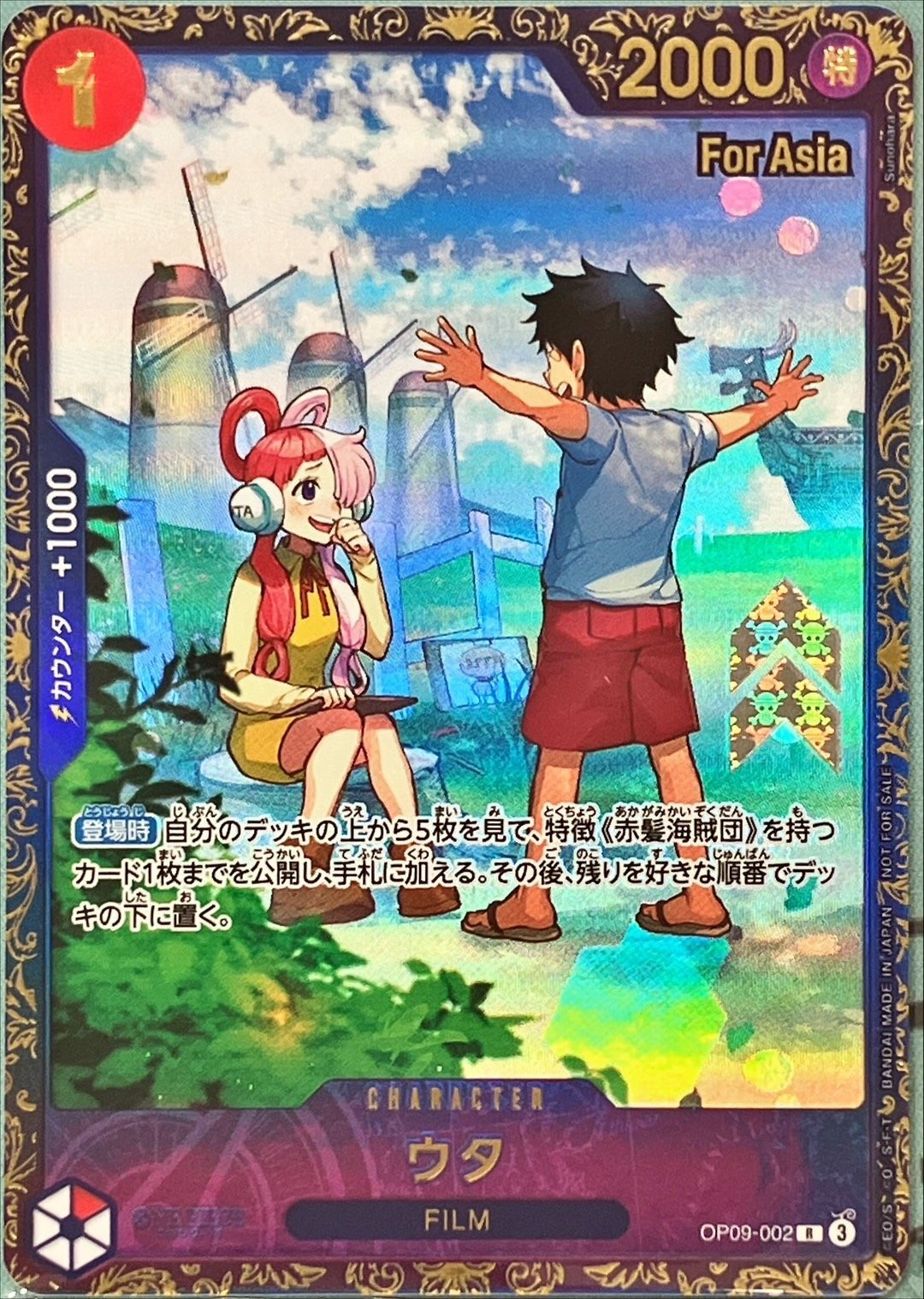 ワンピースカード プロモ ウタ R OP09-002