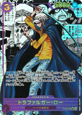 ワンピースカード トラファルガー・ロー パラレル SR/SP OP05-069