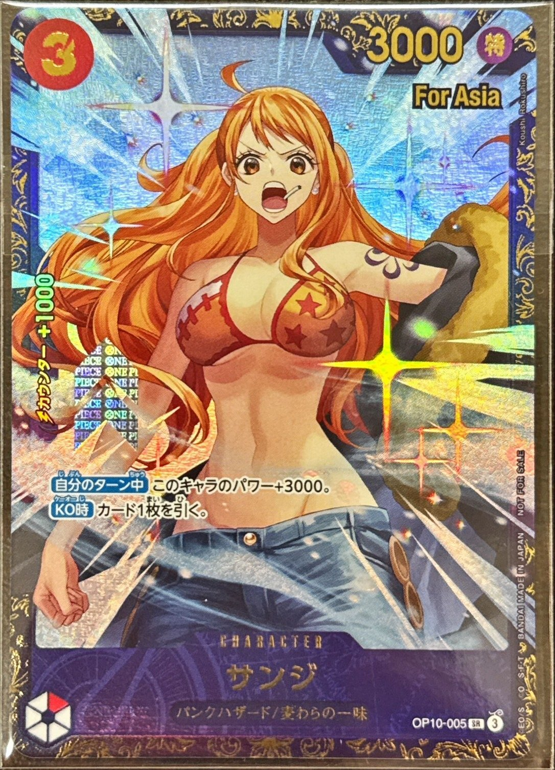 ワンピースカード プロモ サンジ SR OP10-005