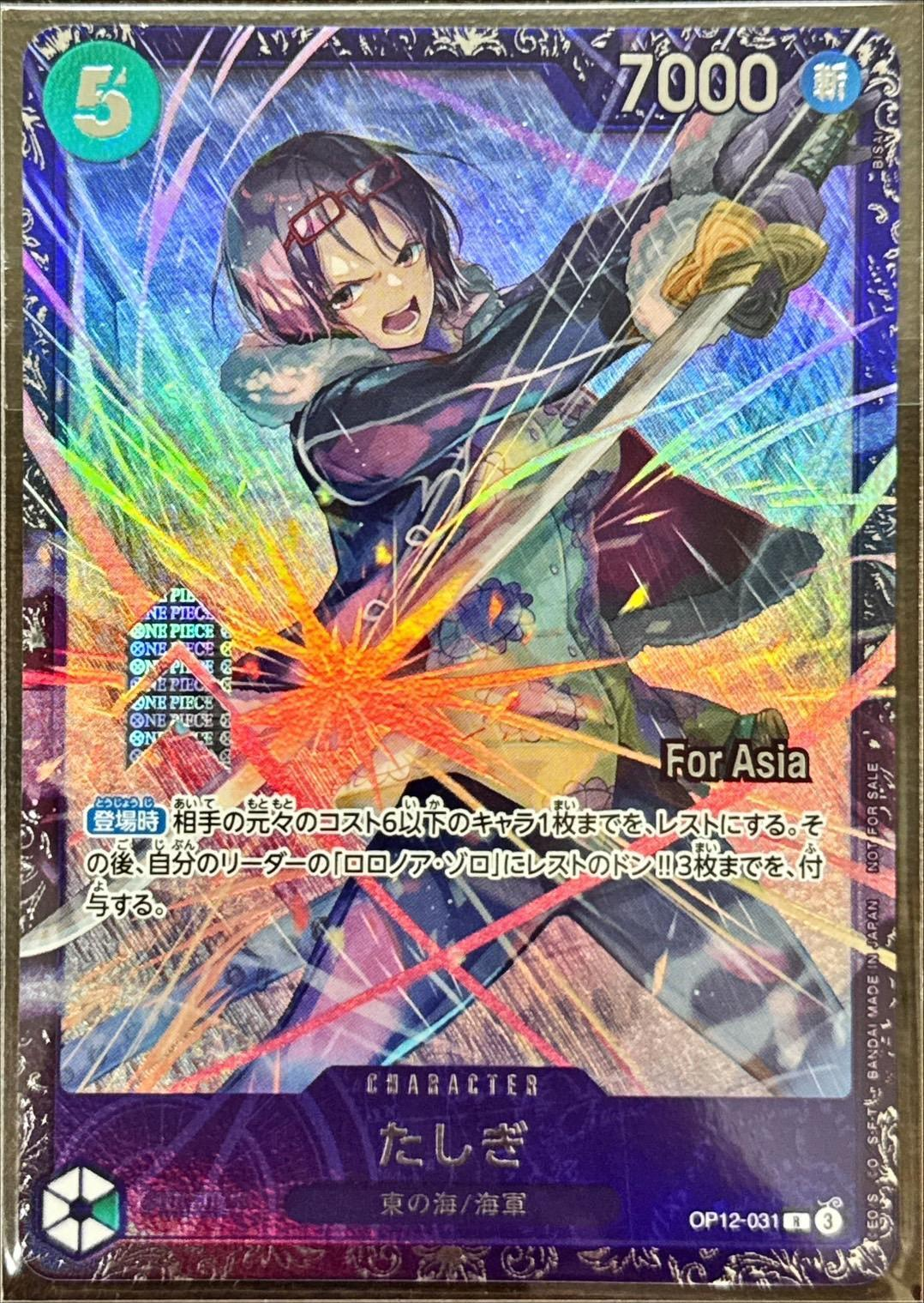 ワンピースカード プロモ たしぎ R OP12-031