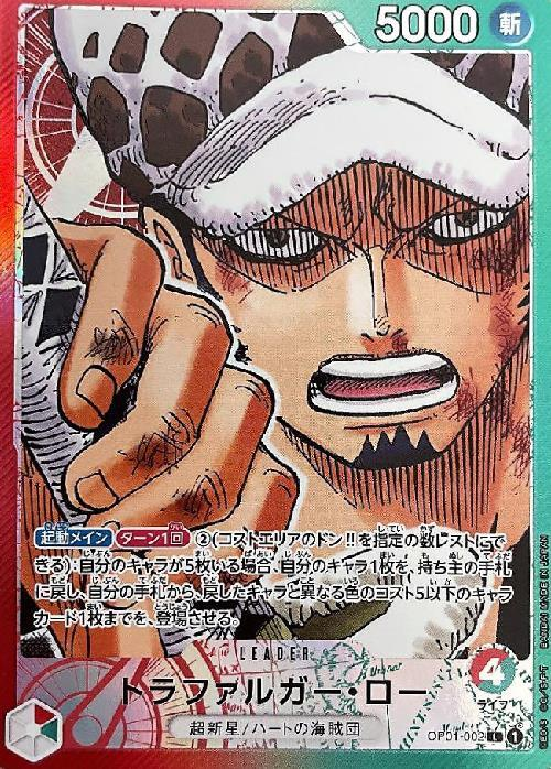 ワンピースカード トラファルガー・ロー パラレル L/P OP01-002