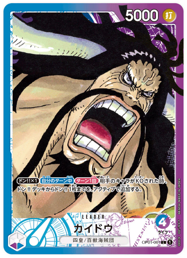 ワンピースカード カイドウ パラレル L/P OP01-061