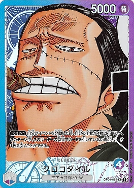 ワンピースカード クロコダイル パラレル L/P OP01-062