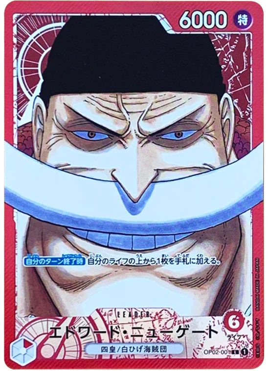 ワンピースカード エドワード・ニューゲート パラレル L/P OP02-001