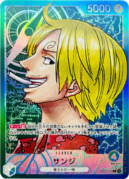 ワンピースカード サンジ パラレル L/P OP02-026