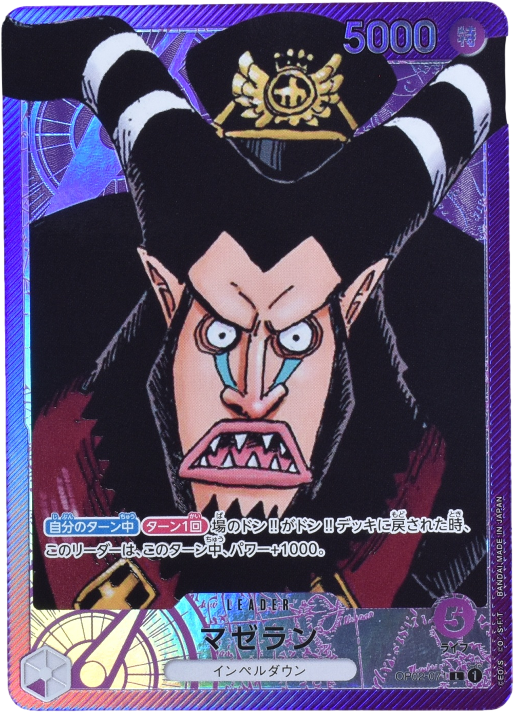 ワンピースカード マゼラン パラレル L/P OP02-071