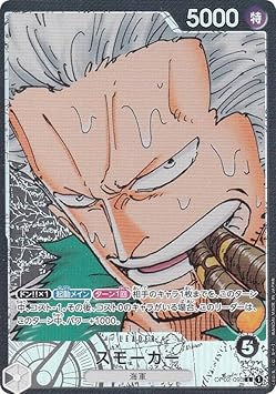 ワンピースカード スモーカー パラレル L/P OP02-093