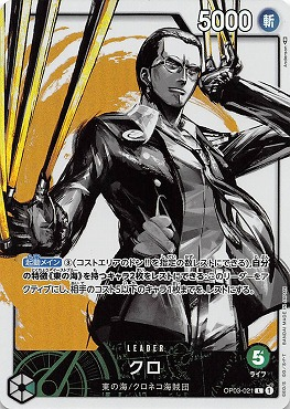 ワンピースカード クロ パラレル L/P OP03-021