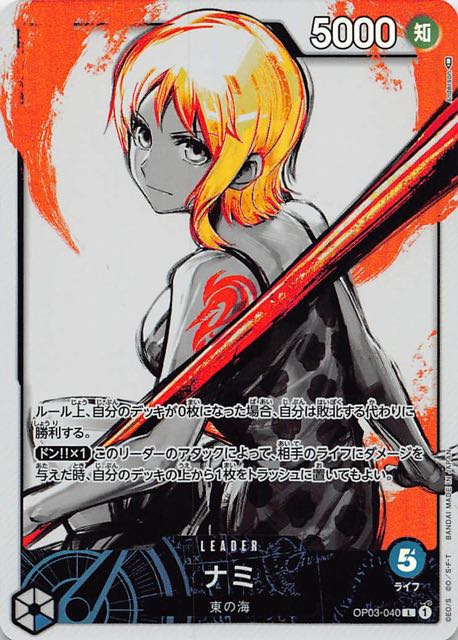 ワンピースカード ナミ パラレル L/P OP03-040
