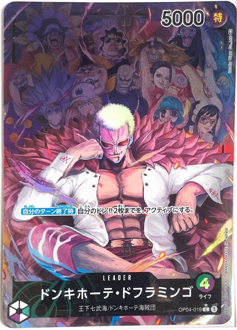 ワンピースカード ドンキホーテ・ドフラミンゴ パラレル L/P OP04-019