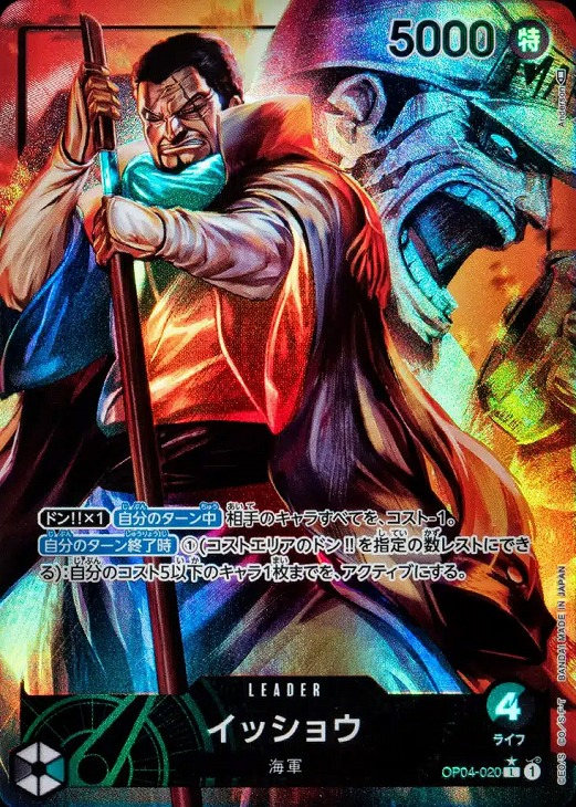 ワンピースカード イッショウ パラレル L/P OP04-020