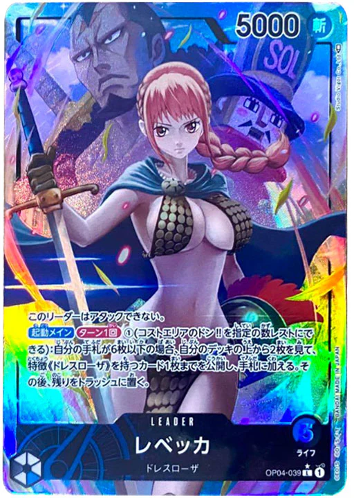 ワンピースカード レベッカ パラレル L/P OP04-039