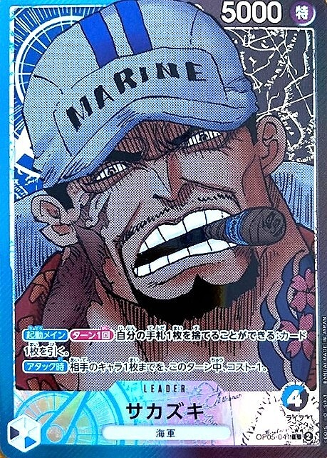 ワンピースカード サカズキ パラレル L/P OP05-041