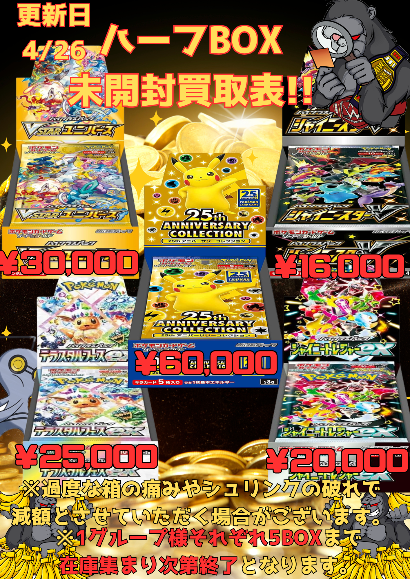 ポケカ 未開封品 まとめ売り ポケモンカードから】 ポケカ各種未開封BOX超！超！強化買取中です