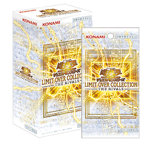 遊戯王 LIMIT OVER COLLECTION THE RIVALS 未開封 BOX