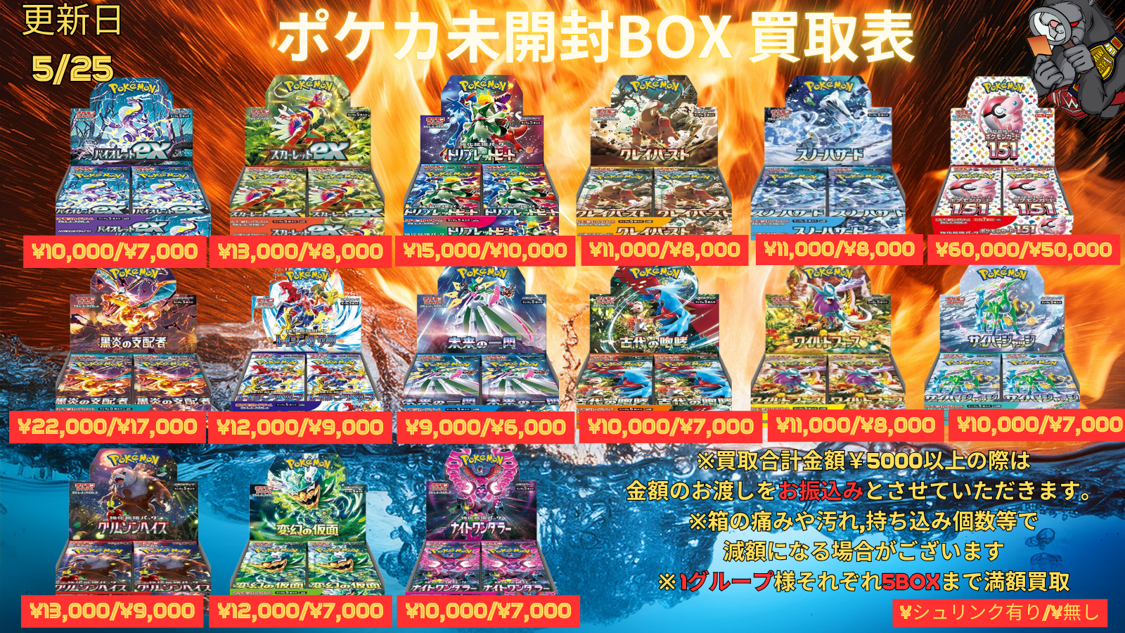 ポケカ 未開封 BOX 等 | 買取チャンピオン トレカ部