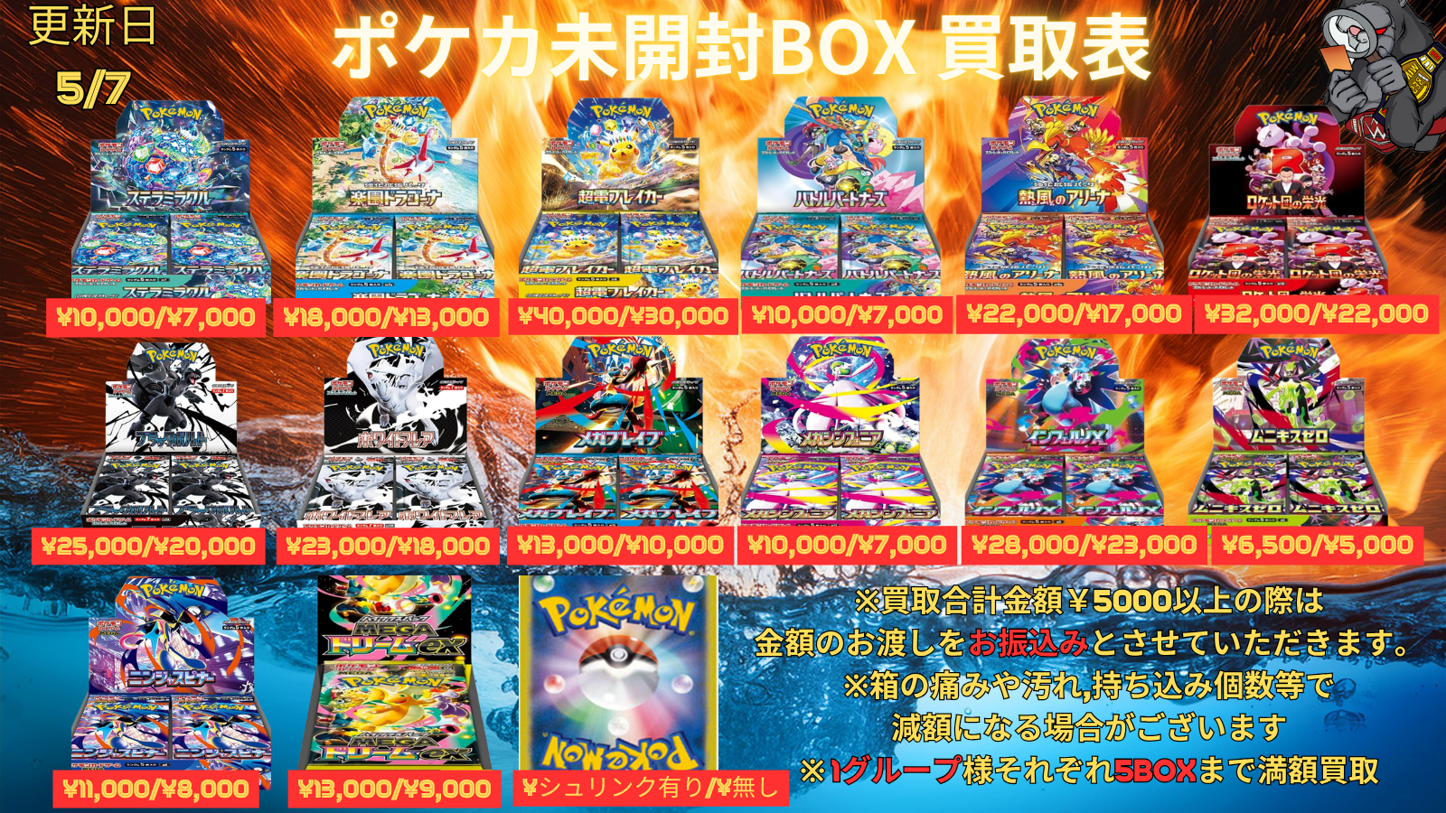 ポケカ 未開封 BOX 等 | 買取チャンピオン トレカ部