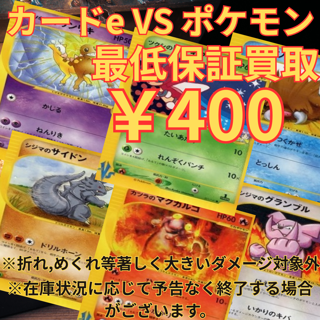 ポケモンカード 全シリーズリスト | 買取チャンピオン トレカ部