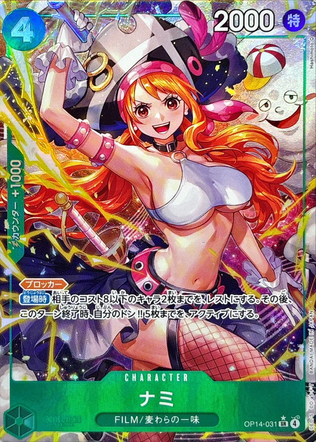 ワンピースカード ナミ パラレル SR/P OP14-031
