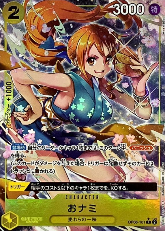 ワンピースカード おナミ パラレル R/P OP06-101