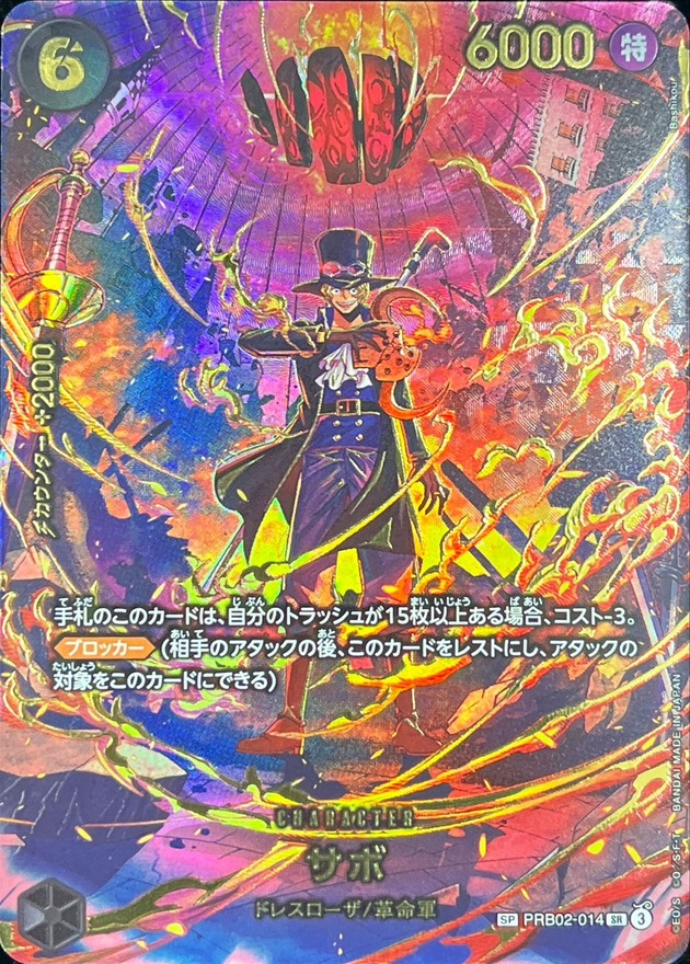 ワンピースカード サボ パラレル SP PRB02-014 EB04