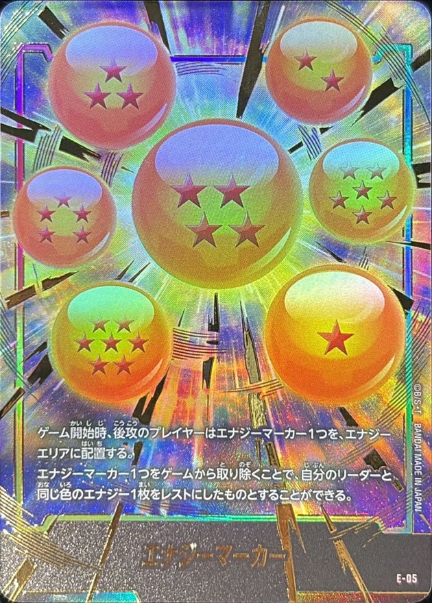 ドラゴンボールFW エナジーマーカー ドラゴンボール E-05