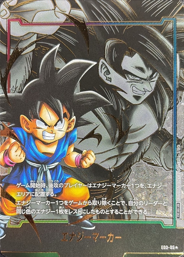 ドラゴンボールFW エナジーマーカー パラレル/孫悟空：GT ☆ E03-05