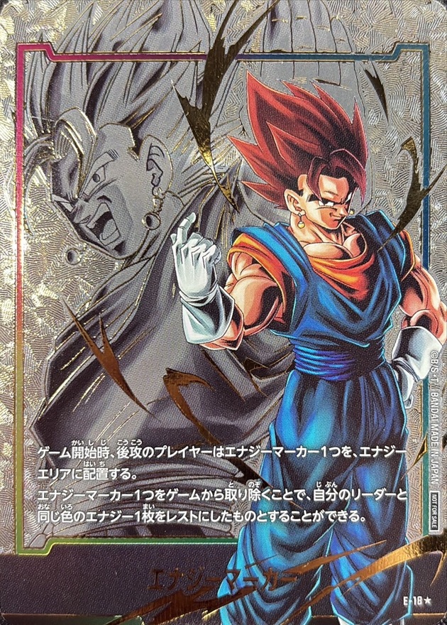 ドラゴンボールFW エナジーマーカー パラレル/ベジット ☆ E-18