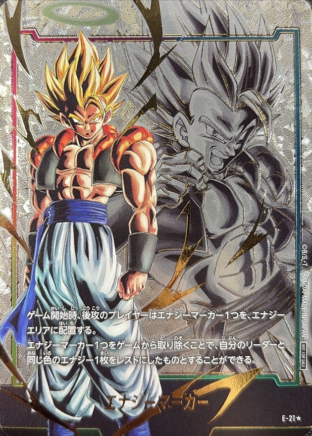 ドラゴンボールFW エナジーマーカー パラレル/ゴジータ ☆ E-21