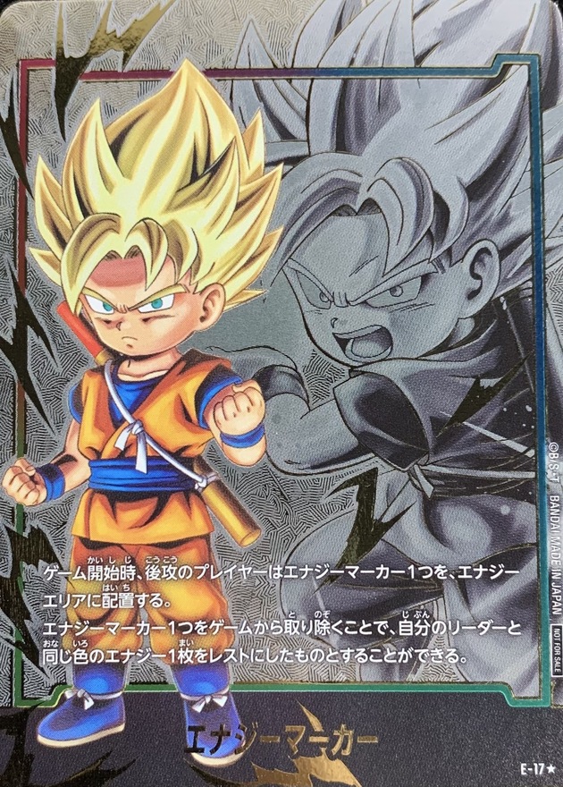 ドラゴンボールFW エナジーマーカー パラレル/孫悟空ミニ：DA ☆ E-17