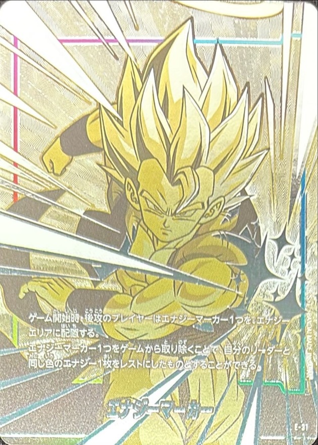 ドラゴンボールFW エナジーマーカー 銀背景/ゴジータ E-31