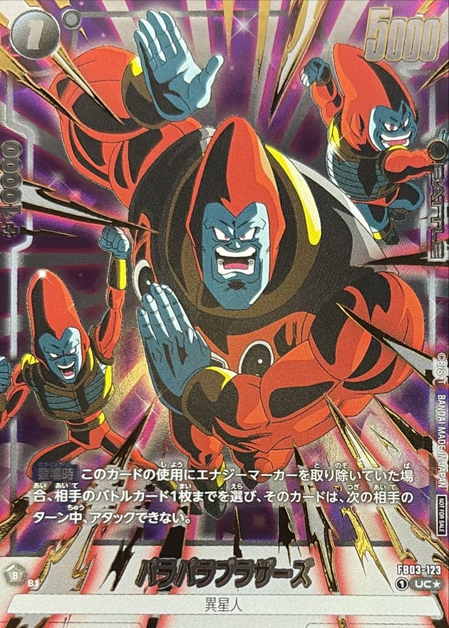 ドラゴンボールFW パラパラブラザーズ パラレル/金文字 UC☆ FB03-123